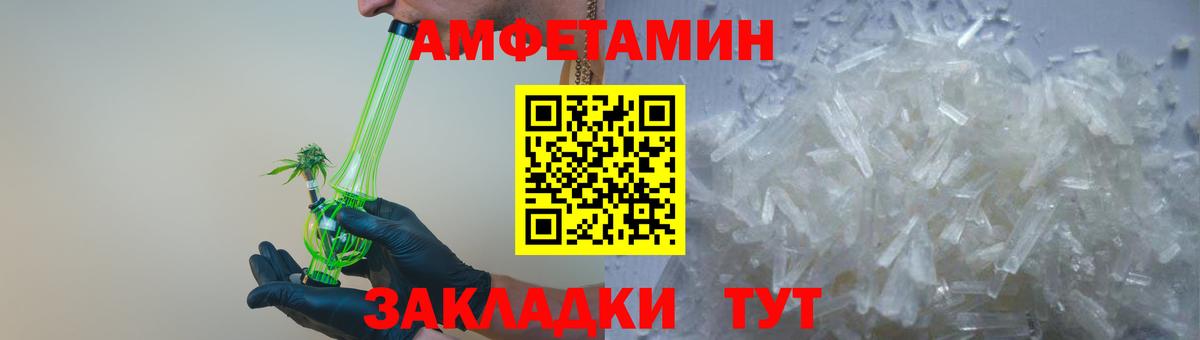 Стрежевой  Amphetamine Розовый  Amphetamine  Вход с VPN 