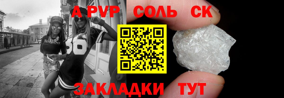 Стрежевой  Alpha-PVP крисы CK  Вход с VPN  A PVP СК КРИС  Alpha PVP  A PVP кристаллы 