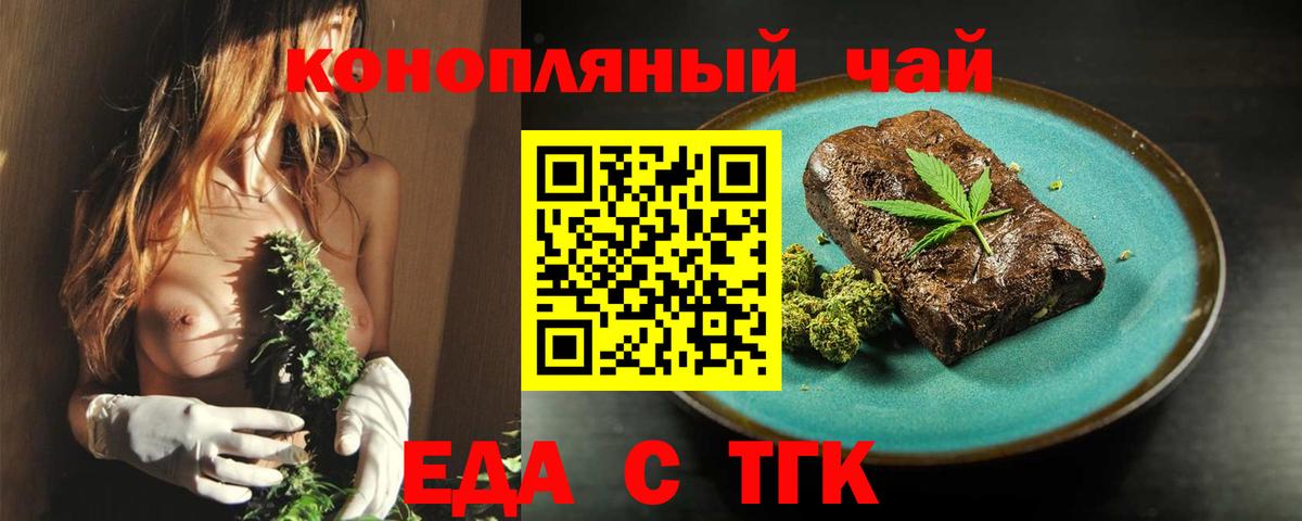 Стрежевой  Canna-Cookies марихуана  Вход с VPN 