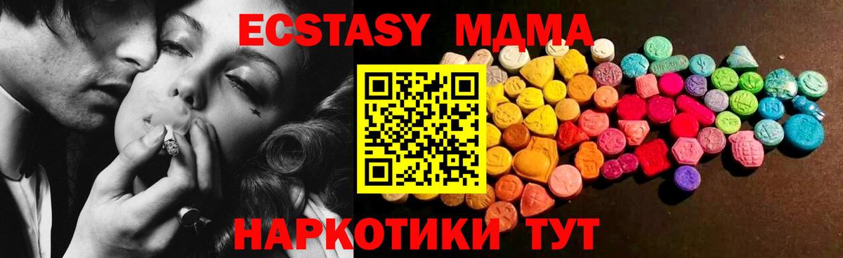 Ecstasy  Ecstasy 280 MDMA  Стрежевой  Вход с VPN  Экстази louis Vuitton 