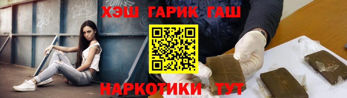 Гашиш гашик Стрежевой