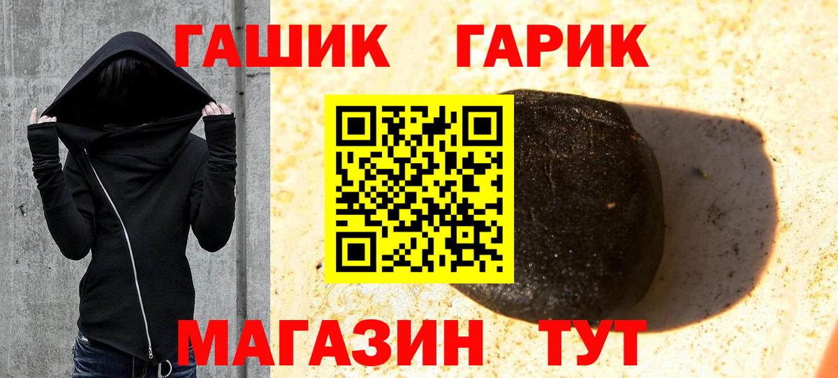 ГАШ 40% ТГК  ГАШИШ Изолятор  ГАШИШ  Вход с VPN  Стрежевой 