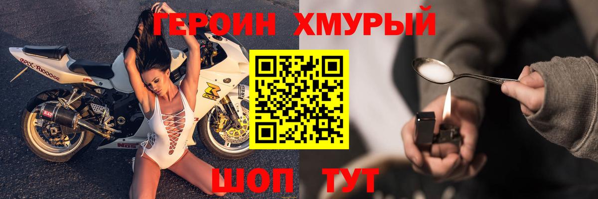 Стрежевой  Героин гречка  Вход с VPN 
