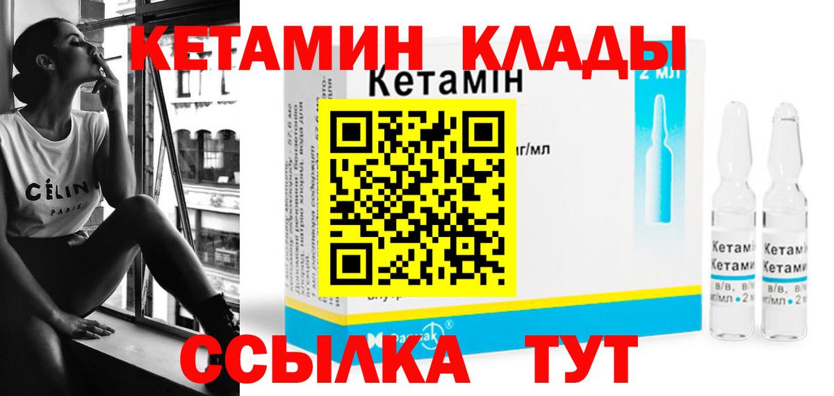КЕТАМИН VHQ  КЕТАМИН ketamine  Стрежевой  Вход с VPN 