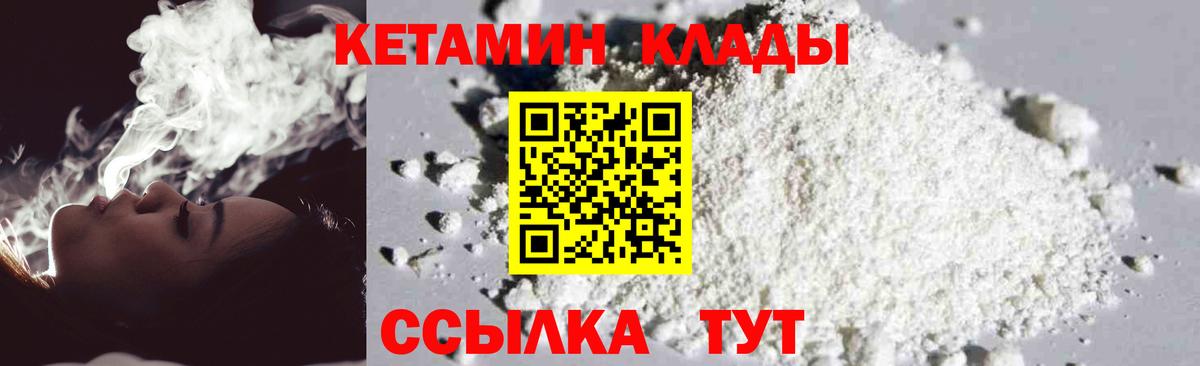Кетамин ketamine Стрежевой