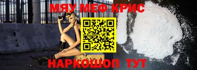 меф VHQ Усть-Джегута