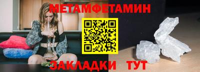 меф VHQ Усть-Джегута