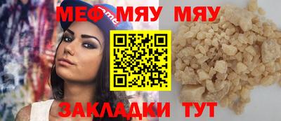 меф VHQ Усть-Джегута