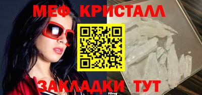 меф VHQ Усть-Джегута
