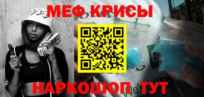 меф VHQ Усть-Джегута