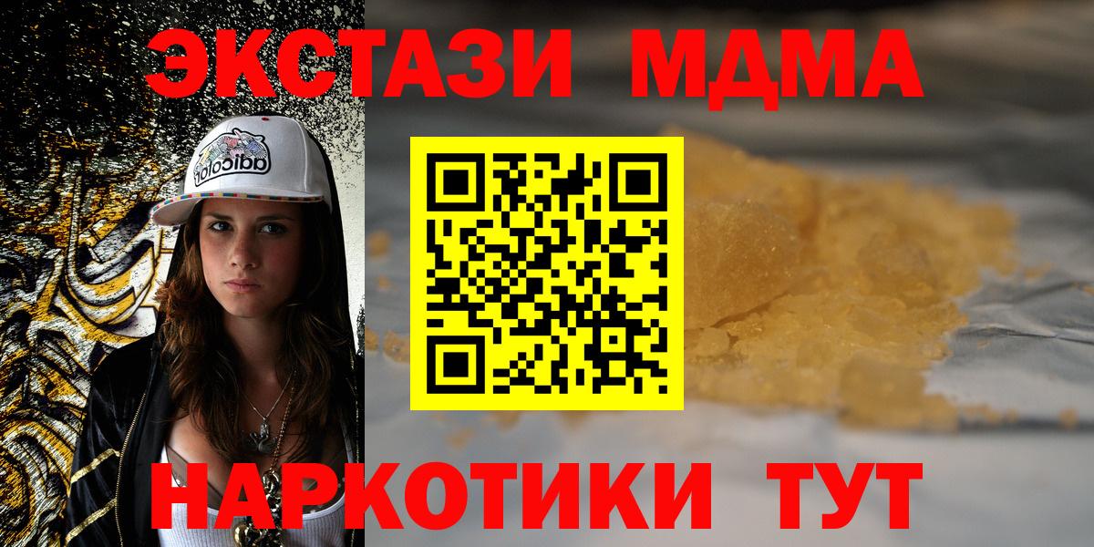 MDMA crystal Стрежевой