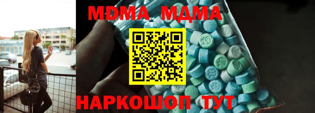 Стрежевой  MDMA молли  Вход с VPN 