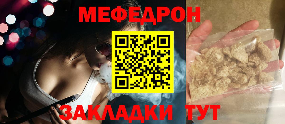 МЕФ мяу мяу  МЕФ  Вход с VPN  Стрежевой  МЯУ-МЯУ VHQ  Мефедрон 