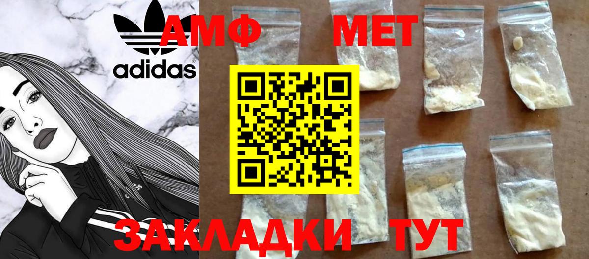 Метамфетамин Methamphetamine Стрежевой
