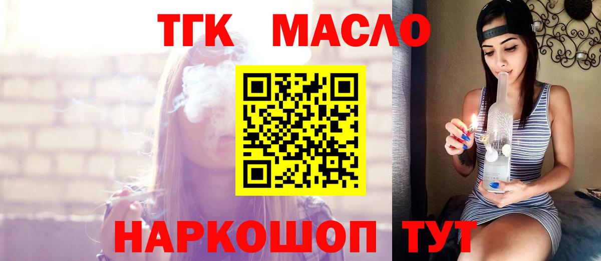 Дистиллят ТГК Wax  Вход с VPN  Стрежевой  купить закладку  Дистиллят ТГК вейп 